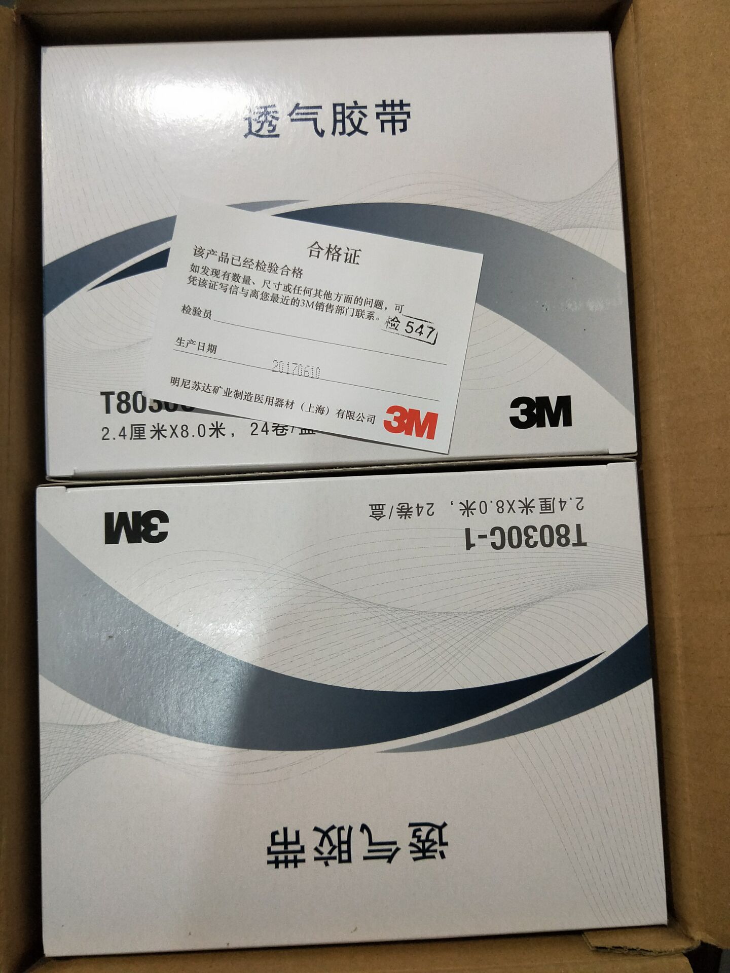 Tape T8030C Professional Patch - огляд і ціна Medical Tape