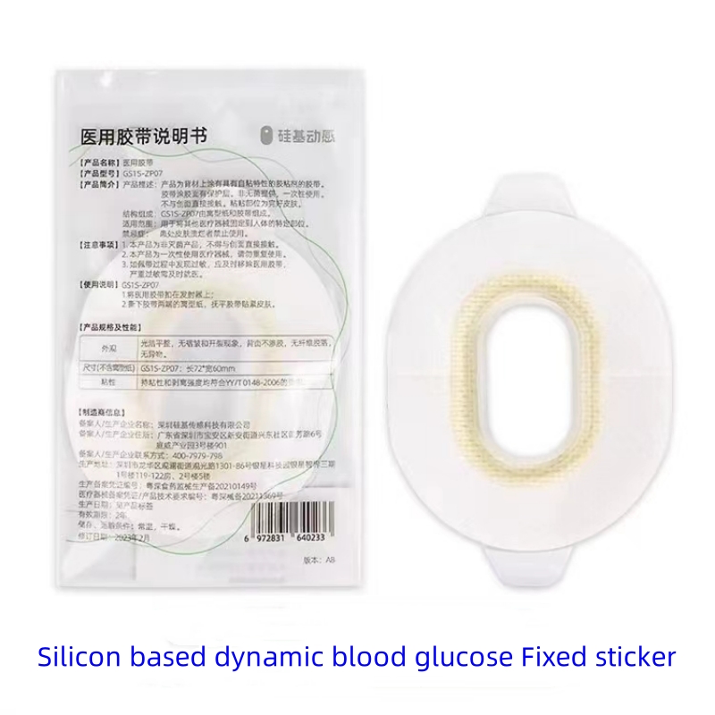 Sibionics adhesive  Medical ta - огляд і ціна Medical Tape